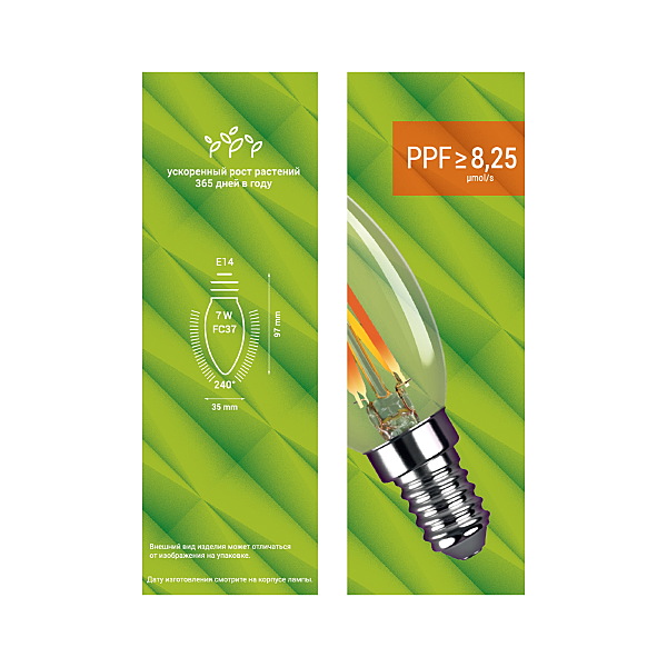 Лампа для растений REV 32556 7